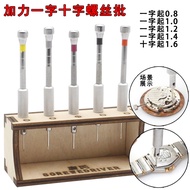 Repair Watch Clock Screwdriver Small Screwdriver 0.8/1.0/1.2/1.4/1.6MM Flat Phillips Screwdriver