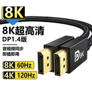 8K 1.4 Board Black DP to DP Transmission Cable 1M