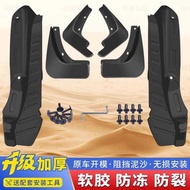 Suitable for Avita 11 Mudguard 22/23/24/25 Avita 11 Mudguard Rear Door Lining Dedicated