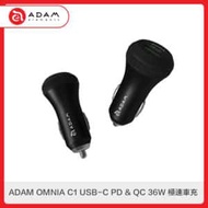 ADAM OMNIA C1 USB-C PD &amp; QC 36W 極速車充