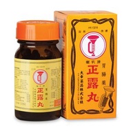 喇叭牌 - 正露丸 100粒【香港行貨】