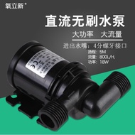 Brushles Water Pump 12V DC 18Watt 5m Mini Submersible Water Pump Booster Pump