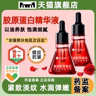 Dr. Xiangmei Reorganize Collagen Firming Elastic Essence Anti-Wrinkle Fade Lines Moisturizing Offici