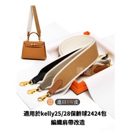 Hermès Suitable For Hermes kelly25/28 Canvas Strap Transformation Evelyn 2424 Woven Hand-Sewn Bag