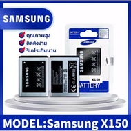 แบตเตอรี่ Samsung Hero ( X150/C130 ) แบตทน คุณภาพดี ประกัน6เดือน แบตซัมซุงฮีโร