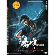 DVD Movie Sakra DVD Movie Sakra The Movie Sakra Theatrical Edition