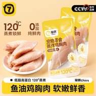 Steamed Fish Oil Chicken Breast Chicken Small Breast Cat Snacks Instant Wet Food Chicken Breast Nutr