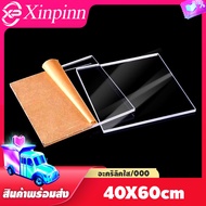 Xinpinn แผ่นอะคริลิคใส เงางาม มองเห็นทะลุผ่านได้ชัดเจน ทนทาน ตัดตามขนาดได้ Clear Acrylic Acrylic she