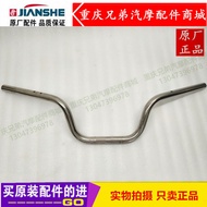 Construction Motorcycle Accessories JS125-6B-6A-6F-V6-7C-7A Junfeng Junjiang Handlebar Tube Faucet H