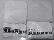 家用環保垃圾袋，每個約20至25公升，一包30個，每包4元，5包起（20元起）交收，30元8包，馬鞍山站A出口