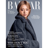 BRAND-NEW Harper’s BAZAAR January/February 2025 issue TZUYU(TWICE) Cover Japanese
