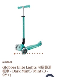 New Globber Elite 可折疊滑板車