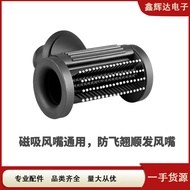 Suitable for dyson dyson Hair Dryer HD15 Anti-Flying Smooth Nozzle HD08HD03 Universal Household