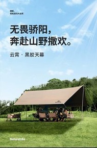 防曬天幕 露營