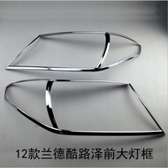 Suitable for 16-20 Land Cool Road Ze Headlamp Shade Land Patrol LC200 Headlamp Decoration Frame Brig