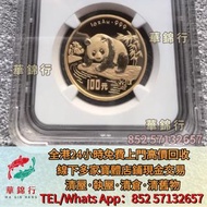 【華錦行】免費上門 高價買： 黎元洪紀念幣，袁世凱飛龍，袁世凱共和， 曹錕紀念幣，香港生肖金幣，1975年英女皇訪港金幣，香港97年迴歸紀念金幣，考拉金幣，1979建國三十週年紀念金幣，加拿大楓葉金幣