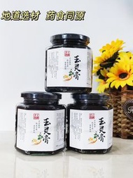 玉靈膏 古法熬製 西洋參 桂圓肉 滋補養生