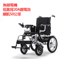 孜康 - 無刷電機電動輪椅車可折疊輕便老人代步車可全躺老年殘疾人自動智能（低靠背20A鋰電池）