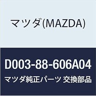Mazda (MAZDA) Genuine Cover(R) Knuckle (D0) D003-88-606A04