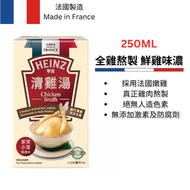 亨氏清雞湯 250ml