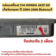 L15a HONDA JAZZ GD 2004-2006 Engine Box Manual Transmission Second Hand Authentic 37820 REA Z01
