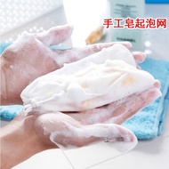 Taiwan Ready Stock Foaming Net Thickened Facial Cleanser Bag Soap Storage Face Wash Bath E4ZT