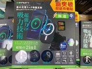 (全新行貨）Infinity A14 車用無線充電支架