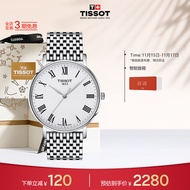 天梭（TISSOT）瑞士手表 魅时系列腕表 钢带石英男表 T143.410.11.033.00