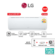 [ NEW 2024 ] แอร์ติดผนัง LG INVERTER ขนาด 9000BTU รุ่น ISC10EN.TD1 ราคาเฉพาะเครื่อง