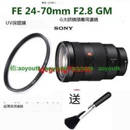 索尼FE 24-70mm F2.8 GM全畫幅變焦G大師鏡頭UV鏡A7R A9保護濾鏡【優選精品】