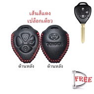 เคสกุญแจรถยนต์ Toyota ปลอกกุญแจรถยนต์ แบบพับได้ สําหรับ vios 2006-12 yaris2006-12 Vitz commuter toyo