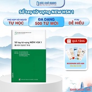 Book - Chinese vocabulary handbook NEW HSK 1