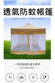 全新 戶外庭院遮陽雨防蚊傘篷 防蚊蟲帳篷涼棚 網紗帳篷四腿折疊伸縮傘 w6757