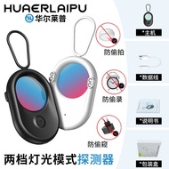 T02 Detector Business Travel Hotel Portable Anti-Candid Photography Scanning Detector