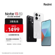 小米Redmi Note13Pro 骁龙7S 新2亿像素 第二代1.5K高光屏 8GB+256GB 星沙白 5G手机