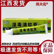 Bangfk Wet Poison Clean Ointment Wet Itching Anti-Itching Ointment Allergic Dermatitis Eczema Foot O