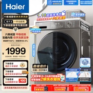 海尔（Haier）滚筒洗衣机全自动 初色系列 10公斤大容量  一件也能甩 1.1超高洗净比 超薄家用 以旧换新EG10039S