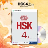 HSK 4A Standard Course Mandarin Book | Mandarin Learning Book | Mandarin Practice Book | Mandarin Ex
