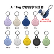 AirTag Waterproof Shield Protective Case Bluetooth Tracker Apple Locator Airtag Holder Airtag Case