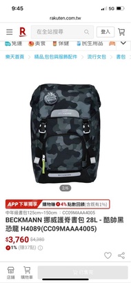BECKMANN 挪威護脊書包 28L - 酷帥黑恐龍