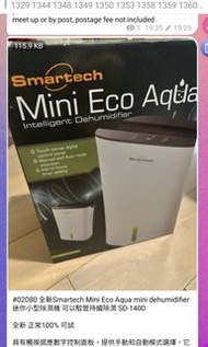 全新Smartech Mini Eco Aqua mini dehumidifier  迷你小型除濕機 可以駁管持續除濕 SD-1400