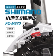 Shimano SHIMANO 9-Speed Mountain Bike Front Derailleur Chain Derailleur ALTUS M370 Front Derailleur