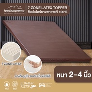 Bedisupreme  ท็อปเปอร์ยางพาราแท้ 100% แบบฉีดขึ้นรูป 7 Zone Natural Latex Topper หนา 2-4 นิ้ว หุ้มหนั