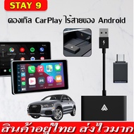 อะแดปเตอร์รถยนต์รถยนต์ไร้สาย Android โทรศัพท์ Android แปลงสาย Android Auto เป็นไร้สาย, อะแดปเตอร์ไร้