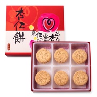 (18 Pieces) Hong Kong Brand Kee Wah Keewah Ahchung Bakery Almond Biscuits Gift Box