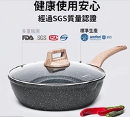 麥飯石平底不沾鍋炒鍋家用 32cm帶蓋（平行進口）