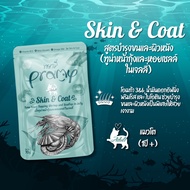 [48ซอง] Pramy อาหารเปียกแมว  อาหารแมวโต  สูตรใหม่ ขนาด 70g