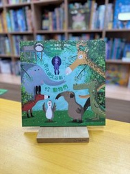 很久很久以前，給動物們【SDGs永續發展目標】