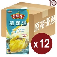 史雲生 清雞湯 - 原箱 1公升