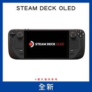 【德周 新竹店】（新品含稅）Steam deck Oled 512G【EE3181】